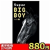 【880円★数量限定】オカモト スーパービッグボーイ2000<お一人様1点限り>