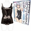 シャイニングエナメル旧型スクール水着 おとこの娘用